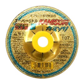 Noritake Super Little 2 Offset Cutting Wheel for Stainless Steel and General Steel (Sold Individually)