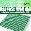 FJ4927 Air Conditioner Filter 4 Layer Aqua Alphard Vellfire Noah