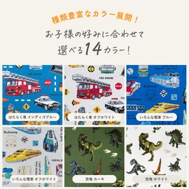 Arcobaleno Kids Drawstring Bag, Small Cup Bag, Boys, Girls, Kindergarten, Kindergarten, Elementary School, Commuting to School, Fashionable, Made in Japan, Car, Train, Chemistry, Unicorn, Heart,