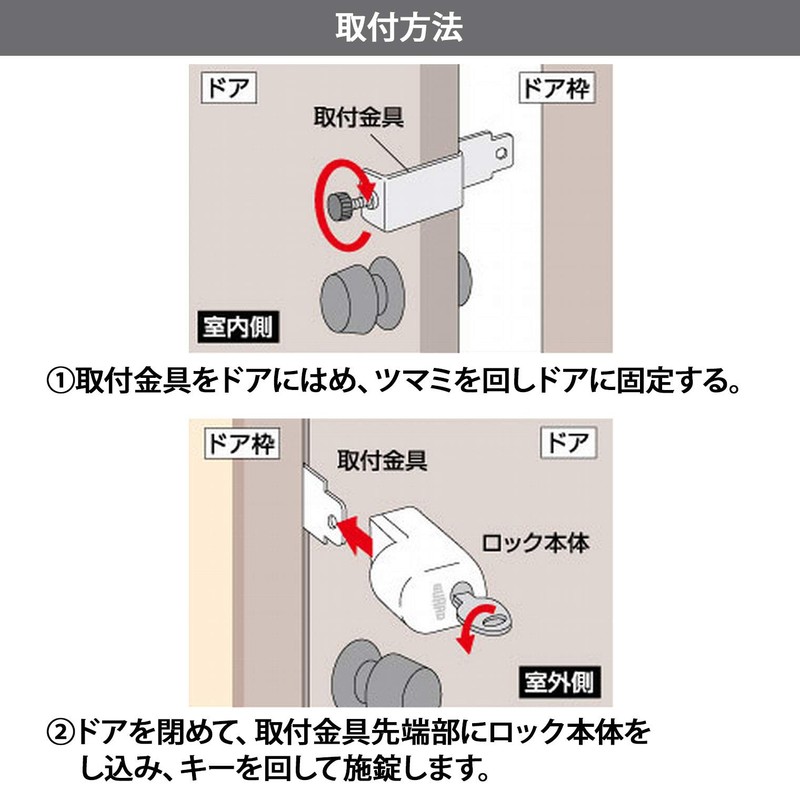 Guard Lock, Interior Lock for Internal Opening Doors, Standard, Made