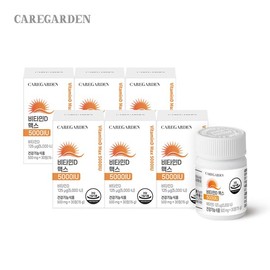 Care Garden Vitamin D Max 5000 IU 6 Months 6 Boxes / 케어가든 비타민D 맥스 5000IU 6개월 6박스
