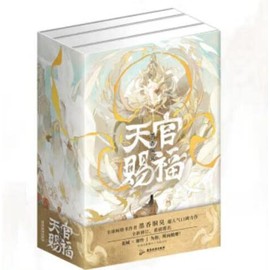 Heaven Official's Blessing (3 Volumes, Hardcover) (Chinese Edition)