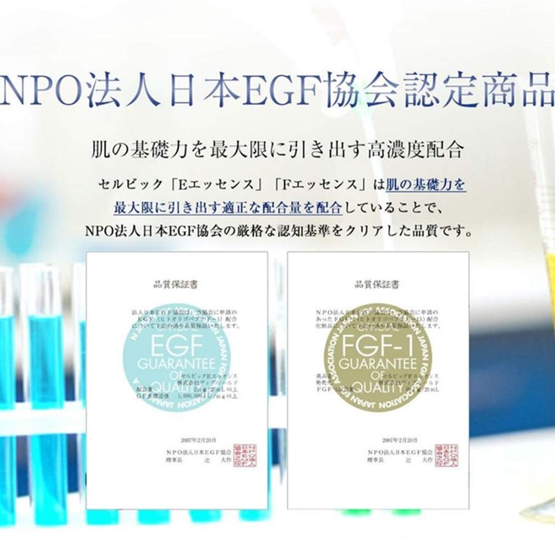 Cervic F Essence FGF High Concentration Beauty Serum, 0.7 fl