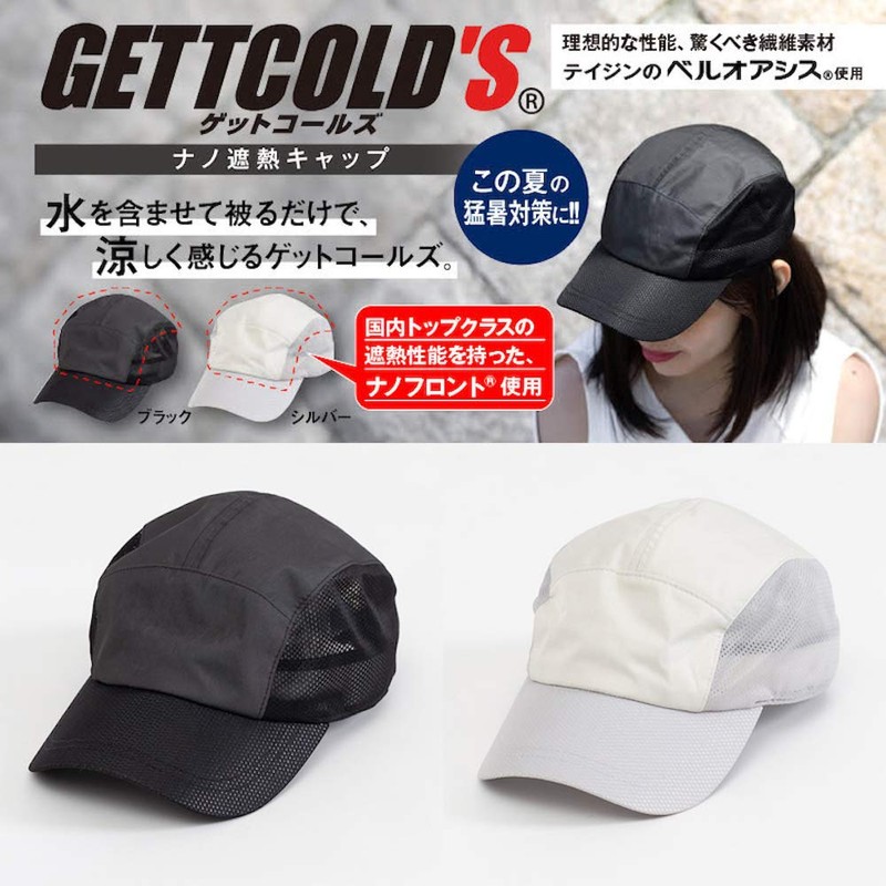 Get Coles Heat Shield Cap, UV Protection, Heat Prevention Hat,