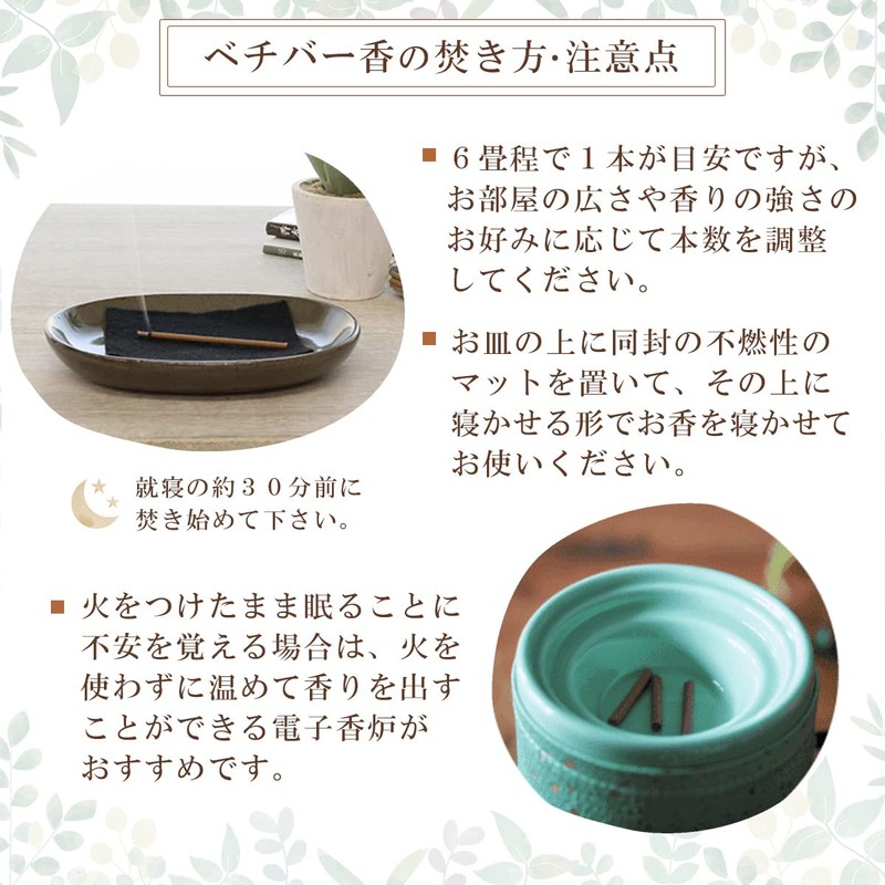 Tennendo Vetiver Incense, Sandalwood, Vetiver Sleep, Good Sleep, Incense Sticks,