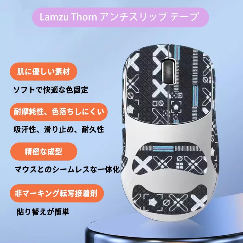 Lamzu Thorn Mouse Grip Tape [NOUKAJU] Lamzu Thorn Anti-slip Grip
