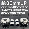LEXOR Handle Up Spacer Bike Bar Clamp Up Conversion 22.2mm