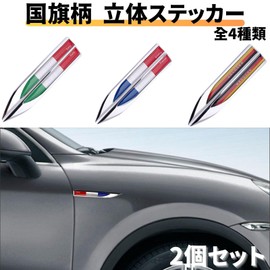 TIGRE BLANC 3D Sticker Sticker Car Flag Emblem 3D Decal Plating Accessory Dress Up Universal Aluminum 5.9 inches (15 cm) 1.7 cm France