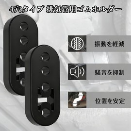 JUJUGO Muffler Hanger Mount, Reinforced Exhaust Pipe Rubber Hanger, Vibration Reduction, Suspension Rubber Ring, 4-Hole, 3-Height Adjustments, Universal Car Parts