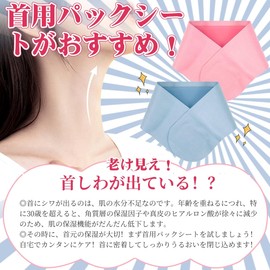 Neck Pack Sheet, Neck Pack, Aging Care, Neck Wrinkles, Wrinkle Care, Wrinkles, Sagging, Stretching, Drying Care, Essential Oils, Beauty, Moisturizing, Neck Pack, Neck Pack, Neck Sheet, (Blue)