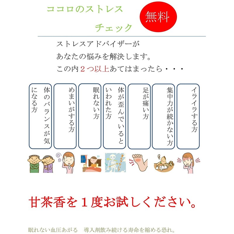 Awaji Baikaundo Incense Incense Incense, Good Luck Awareness Incense, 3.2