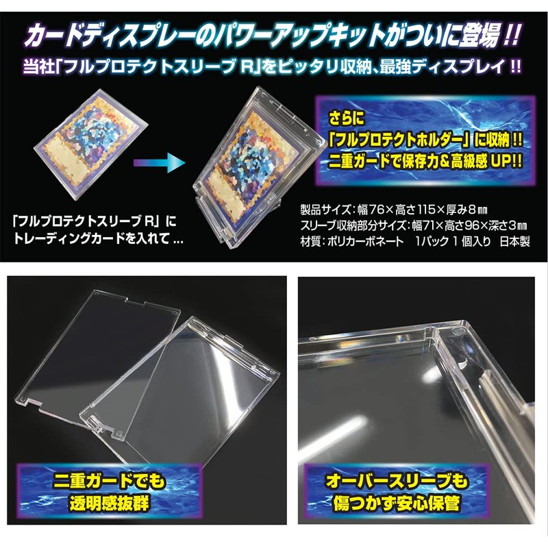 Kawashima Seisakusho Full Protect Holder R 1 Piece Clear (Set