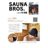 Loyly Sauna Hat, Men's, Women's, Towel Fabric, Double Layer, Washable,