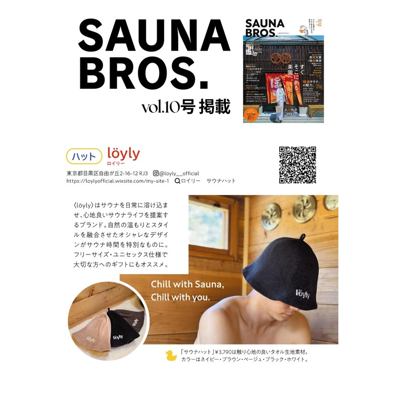 Loyly Sauna Hat, Men's, Women's, Towel Fabric, Double Layer, Washable,