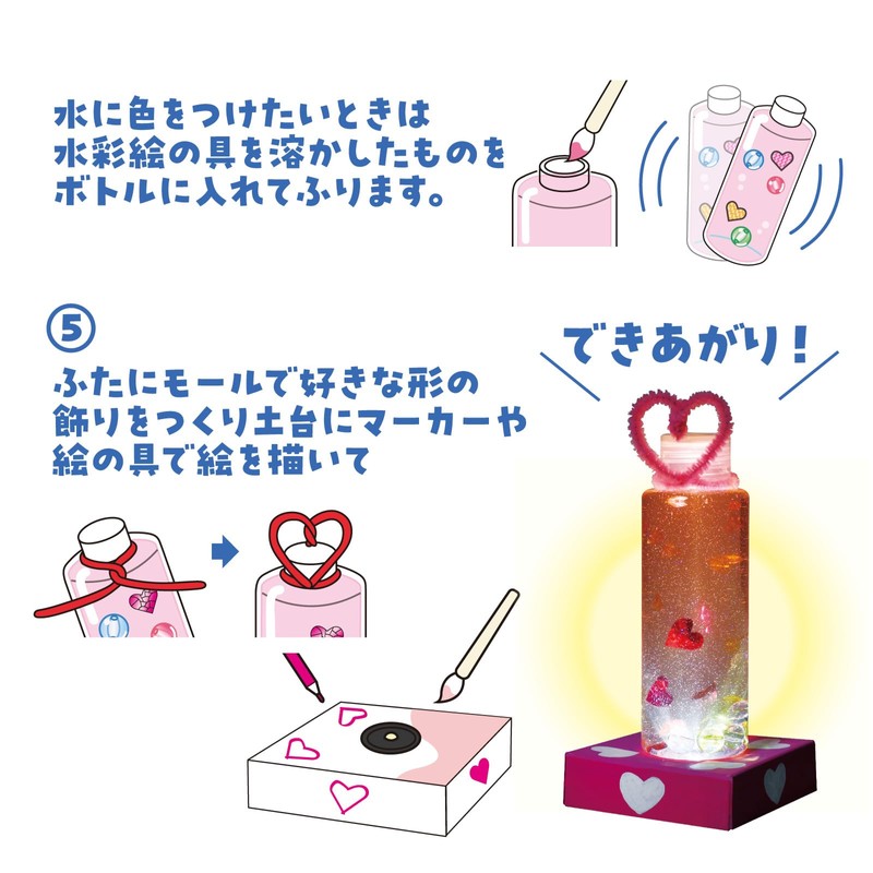 Artec 55880 DIY Sparkling Snow Globe Light, For Kids, Girls,