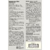 MUJI TB0D2A4S Cooked Rice Rice, Chicken Teriyaki and 5 Types