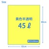 ハウスホールドジャパン ゴミ袋 ゴミ箱用アクセサリ 黄色 半透明 45L 名古屋市指定袋(事業系 資源) YN48 10枚入