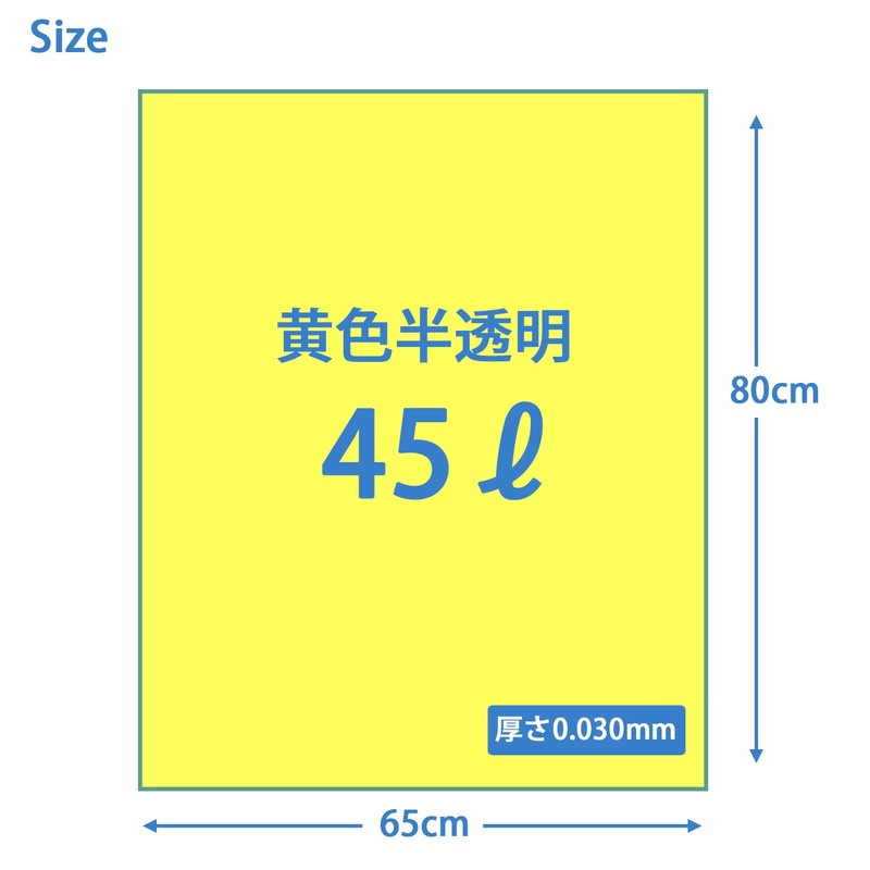 ハウスホールドジャパン ゴミ袋 ゴミ箱用アクセサリ 黄色 半透明 45L 名古屋市指定袋(事業系 資源) YN48 10枚入