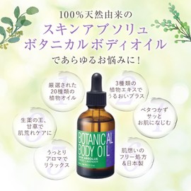 Crude Skin Absolue Botanical Body Oil, 2.4 fl oz (60 ml) / Approx. 3 Months Work, Sweet Lavender Scent, Balancing Body Oil (Made in Japan), Lavender Oil, Aroma, Massage Oil, Full Body