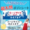 Super Large Cool Towel, Large Size, Cool, 23.6 x 15.7