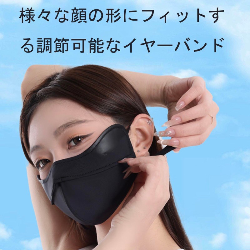 Frenflu UV Cut Mask, 2 Pieces, Unisex, Sunscreen Mask, Face