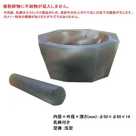 Kido Agate Mortar Mortar Mortar Shallow Mold 2.0 x 2.4 x 5.5 inches (50 x 60 x 14 cm), Includes Pestle /6-546-03