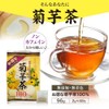 Chrysanthemum Potato Tea, Set of 3, 0.08 oz (2 g)