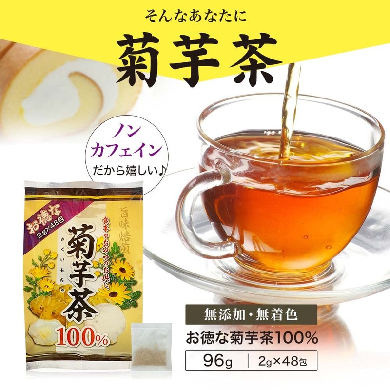 Chrysanthemum Potato Tea, Set of 3, 0.08 oz (2 g)