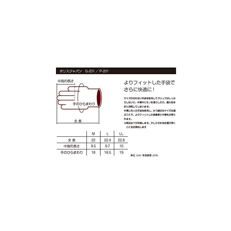 Penguin Ace Police Japan G-201 Non-slip Liner Gloves, White, M