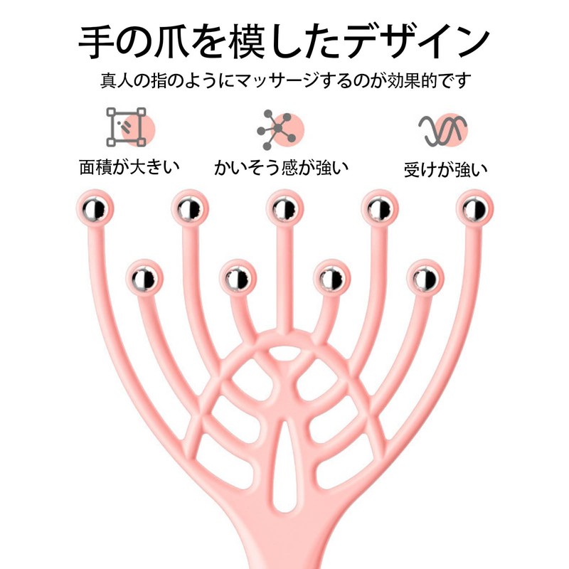SZSL 頭皮マッサージ 九爪ボール 軽量 持ちやすい 快適で刺激的ではない 肌を傷つけない マッサージの範囲が広い ピンク