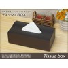 Tatsu Craft Wood Grain Painted Tissue Case, Natural Wood Tissue
