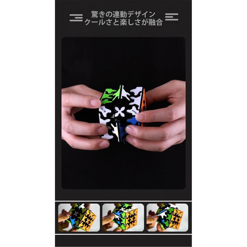 Kancharo Gear Cube (Comes with Convenient Storage Pouch) (Gear Cube