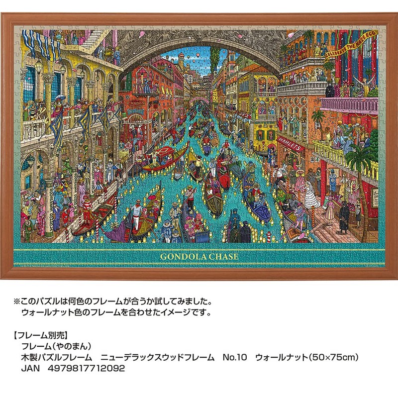 1000 Piece Jigsaw Puzzle Maze Detective Pierre Gondola Forward the