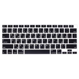 Arabic Language Silicone Keyboard Cover Skin Protector Compatible 2020 Release MacBook Air 13 inch with Touch ID Model A2179 (not fit 2015-2019 Versions MacBook Air 13 A1369 A1466 A1932)