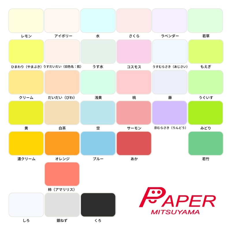 Kyomurasaki Paper Mitsuyama Quality Color Paper, Medium Thickness, A4, 50