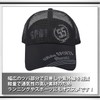 WHITE FANG CA014 Men's Mesh Cap, Logo, Numbering, Sports, Breathable,