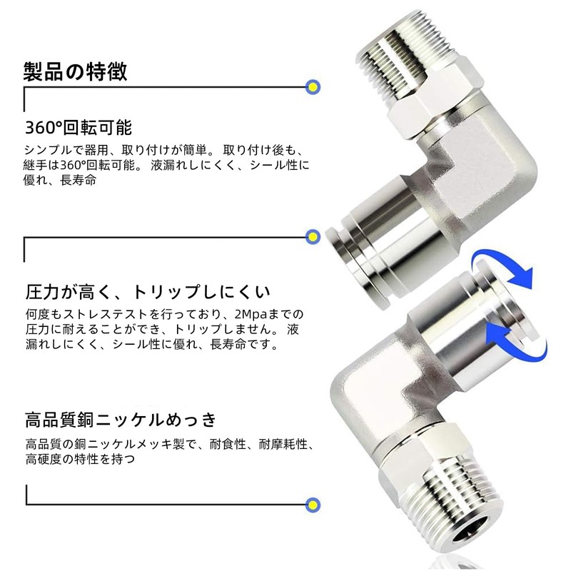 TAILONZ PNEUMATIC PL10-01 2pcs Nickel Plated Male Elbow 0.4 inch