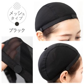 BrightLala p-net-s Wig, Inner Cap, Anti-slip, Undercap, Wig, Net