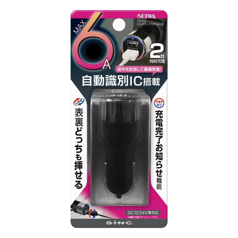 セイワ(SEIWA) 車内用品 シガーソケット充電器 パワープラグ DCパワープラグ USB-A×2 D530