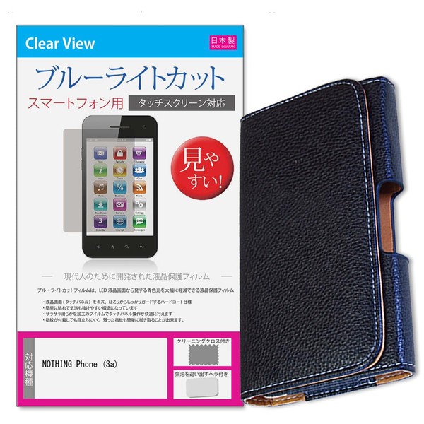 メディアカバーマーケット NOTHING Phone (3a) 6.77インチ 互換品 ケース カバー ベルト クリップ式