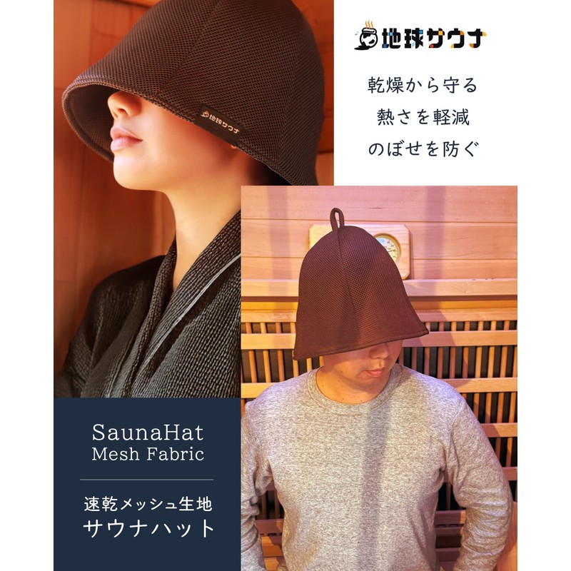 Earth Sauna Sauna Hat, Sauna Cap, Mesh, Large, Men's, Women's,