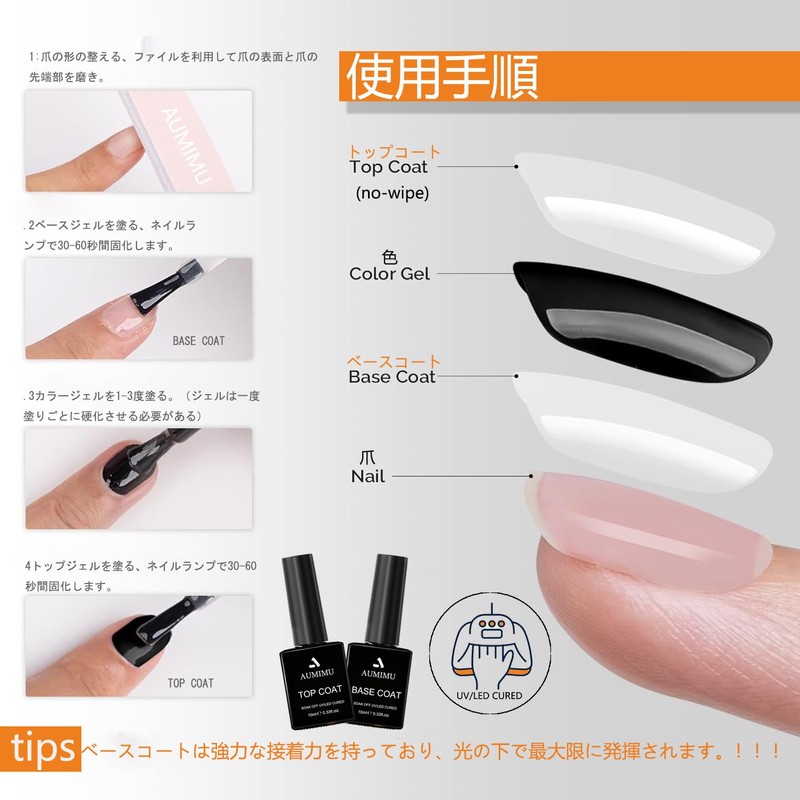 AUMIMU Gel Nail Top Coat, 0.3 fl oz (10 ml)