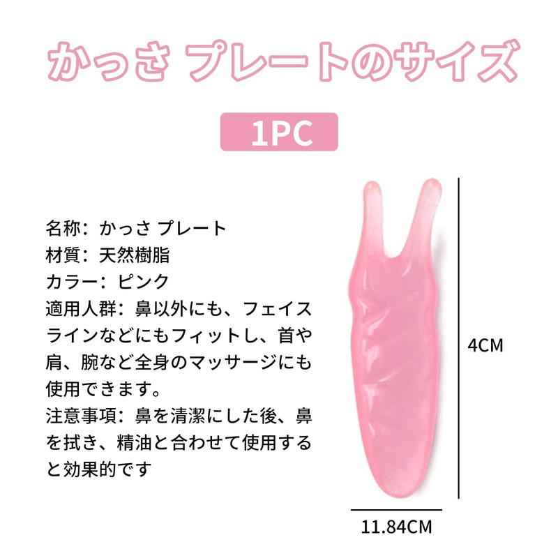 nalaina Plate, Snail Cassa, Nose-raising Goods, Nostrils Improvement, For Faces,