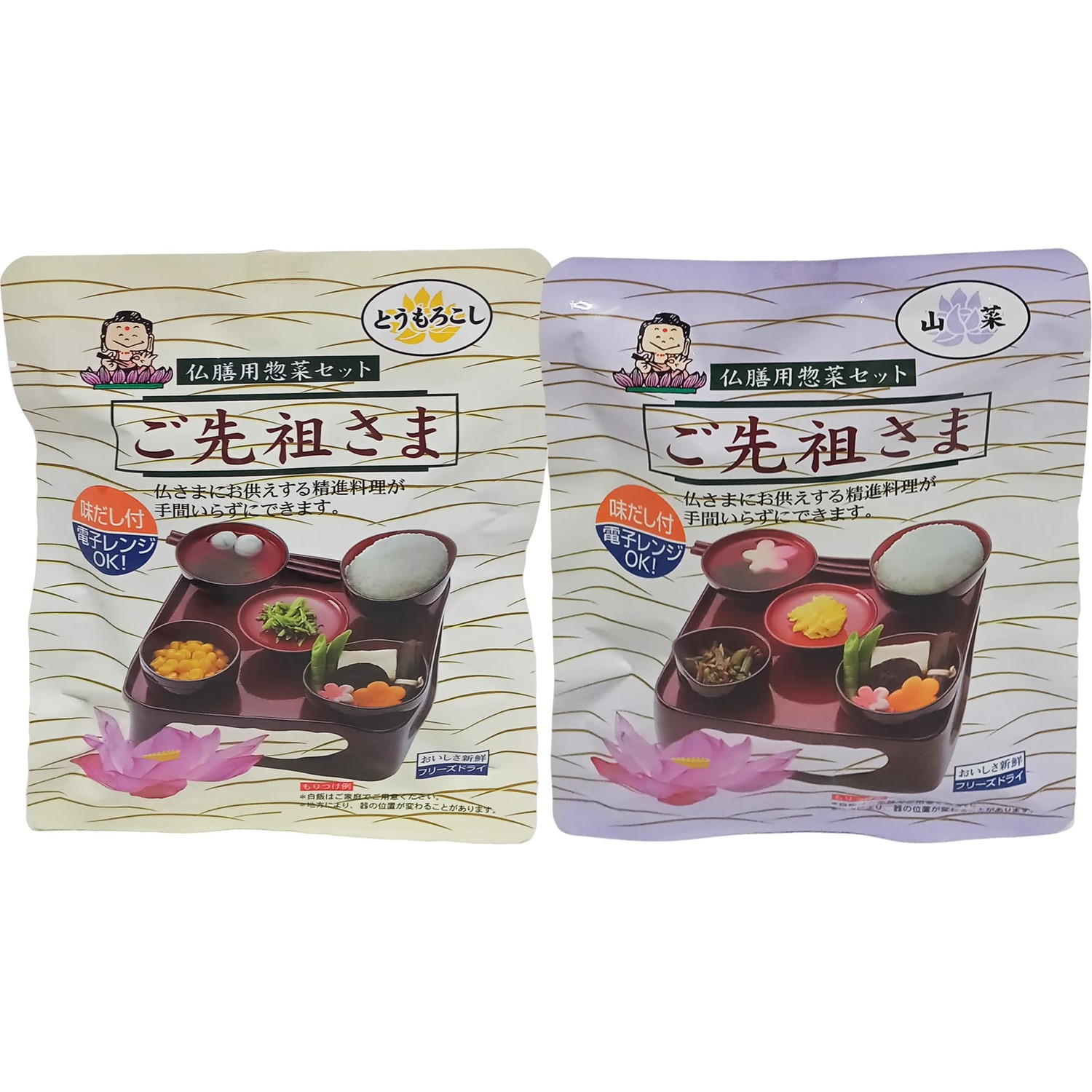 Urushi Pludk, For Buddhist Zen Ingredients Set (Ancestors Eco Packaging ...