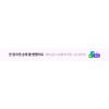 CNP CNP Propolis Rescue Ampoule 50ml / CNP 차앤박 프로폴리스