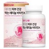 Day Lab Skin Healthy Retinol Vitamin A, 1 Piece / 데이랩 피부 건강 먹는 레티놀 비타민A, 1개