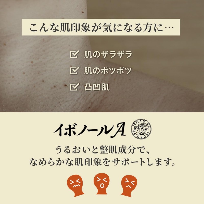 Ibonol A Skin Care Cream with Skin Conditioning Ingredients Yokuinin