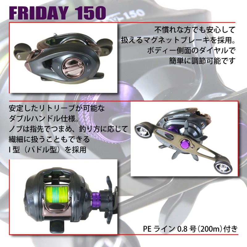 Ori-781947 Friday 150 Bait Reel with PE Line (PE0.8 No.