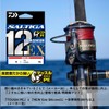 DAIWA SR3-300 PE Line, 12 Strands, SG Dura Sensor x
