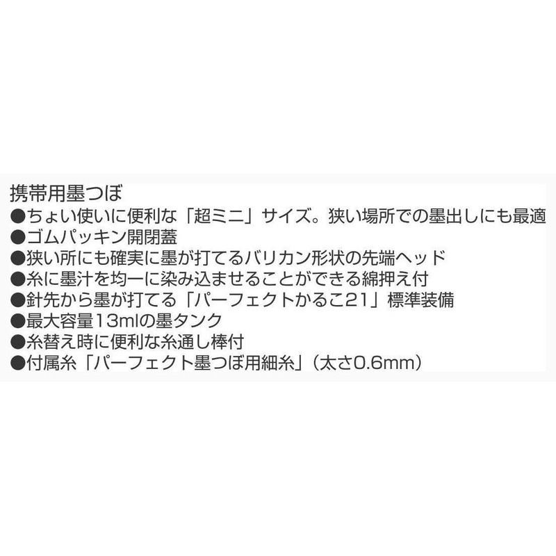 Tajima PS-LIGHTMK-B Perfect Ink Urn Light, Hand Wound Thread Length